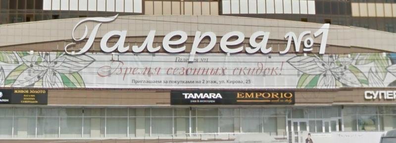 Галерея Новосибирск Магазины Одежды Список