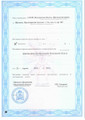 сертификат/документ Центра детского развития Малыш на проспекте Космонавтов, 20А в Королёве