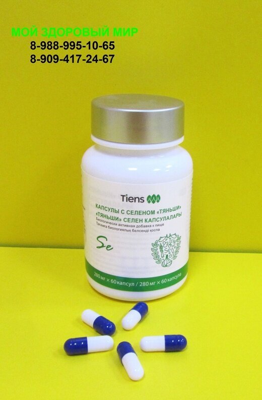 Селен тяньши. Селен тяньши. Селен тяньши. Селен тяньши. Селен тяньши.