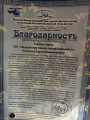 сертификат/документ Медицинской клиники врачей Князьковых на Крымской улице в Мирном