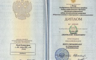 сертификат/документ врача Леонида Евгеньевича Еремина