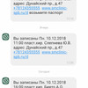 фото от пользователя Полина в отзыве о медицинском центре СМ-Клиника на Дунайском проспекте