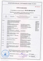 сертификат/документ Автосервиса Кволити Моторс на Севастопольском проспекте