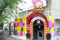 Кафе Съем слона, с рейтингом 3.5 - находится по адресу Красноярск, Аэровокзальная улица, 2и 