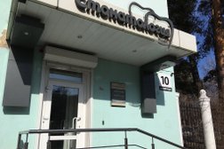 Стоматология Плюс, с рейтингом 3.2 - находится по адресу Красноярский край, Железногорск, улица Советская, 10 