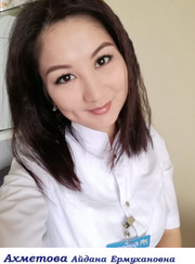 Стоматолог-терапевт, ортодонт Айдана Ермухановна Ахметова