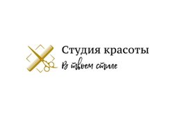Студия красоты В твоем стиле, с рейтингом 4.2 - находится по адресу Екатеринбург, улица Победы, 13 