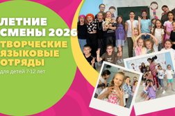 Дневной лагерь «Вдохновение», с рейтингом 4.9 - находится по адресу Республика Татарстан, Казань, Чистопольская улица, 16/15 