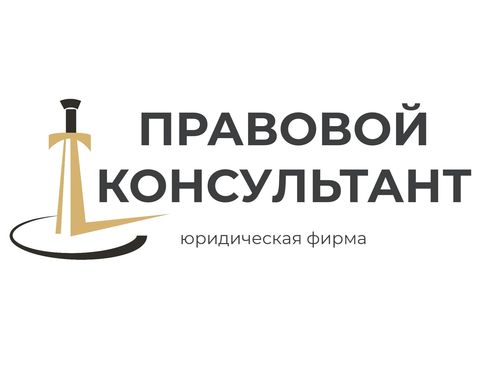 юридическая компания москва