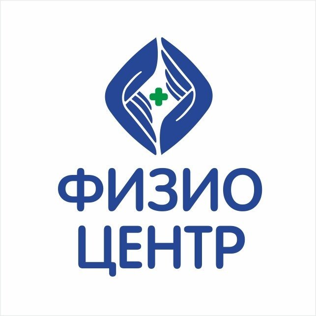 фотография Медицинского центра ФИЗИОЦЕНТР на улице Коммунаров, 31