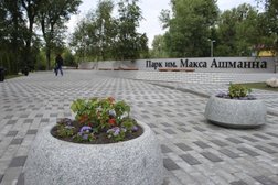 Ландшафтный парк им. Макс Ашманн, с рейтингом 3 - находится по адресу Калининград, Офицерская, 5 