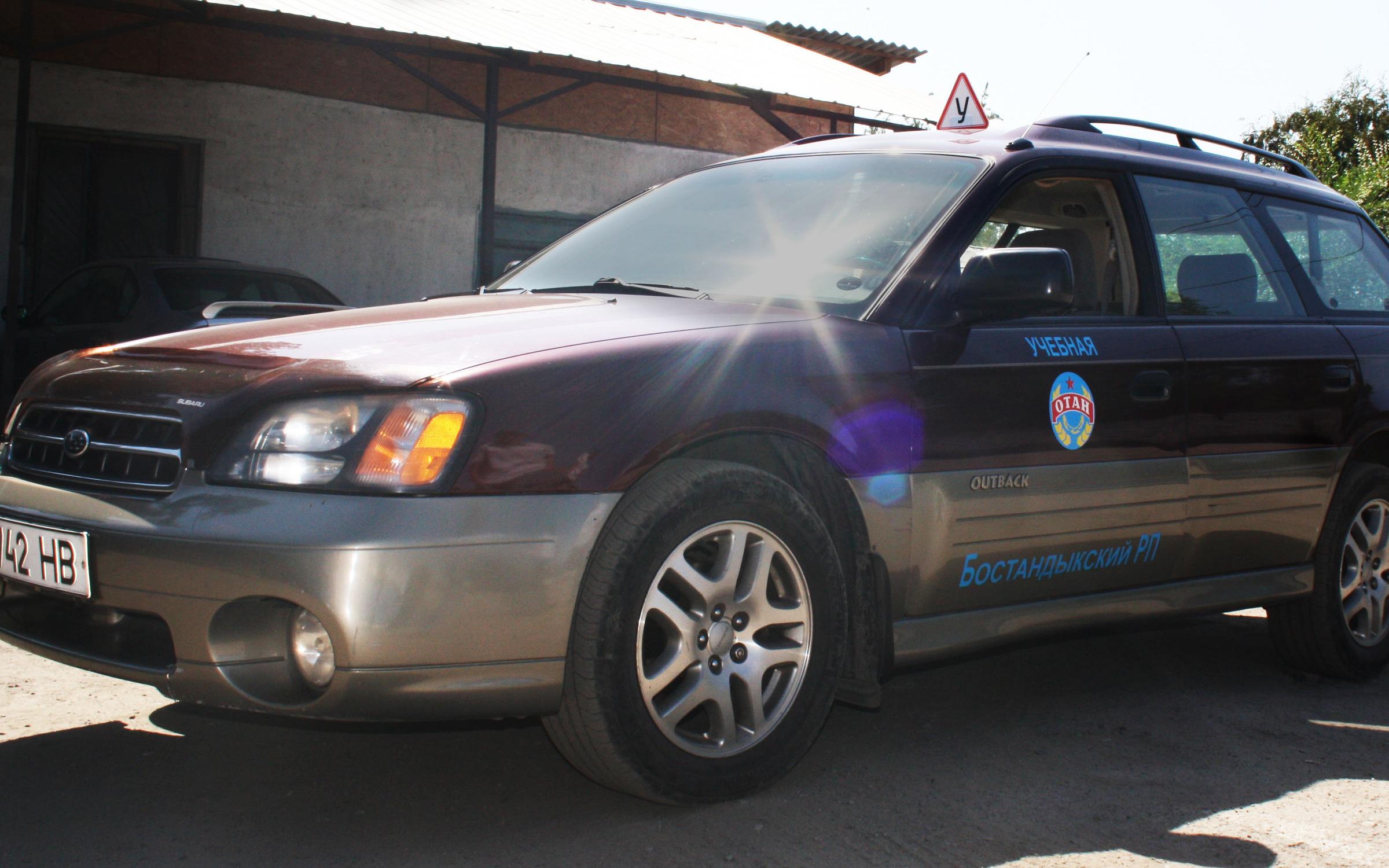 Автошкола отан. Печать автошколы отан казахстан. Автошкола отан. Отиск печать автошколы оптуц роо отан казахстан астана. Ерубаева 51 на карте.