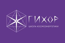 ГИХОР