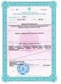 сертификат/документ Медицинского центра Динамика