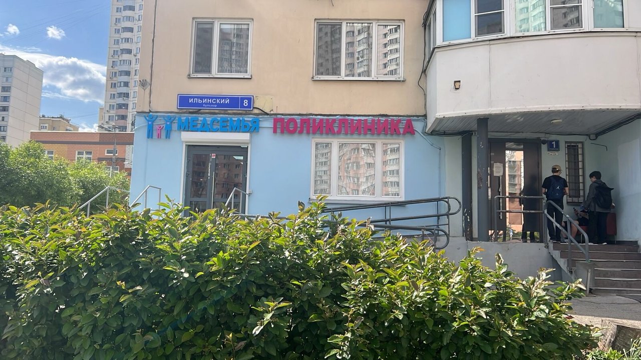 фотография Семейного медицинского центра МедСемья в Красногорске