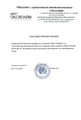 сертификат/документ Web-студии Хэндрег на Новоколомяжском проспекте