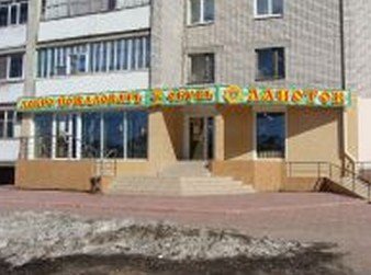 Магазин Ткани Ул Бекетова