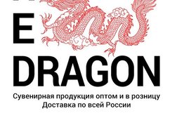 Магазин сувениров и новогодних товаров Красный дракон, с рейтингом 4.8 - находится по адресу Краснодар, Озёрная улица, 17 