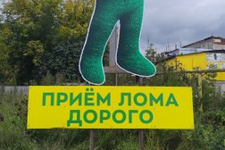 Пункт приёма черного и цветного металла ЦветМет 74, с рейтингом 4.6 - находится по адресу Челябинская область, Сатка, улица 100-летия комбината Магнезит, 3Б 