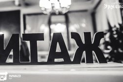 Кафе Эрмитаж, с рейтингом 3 - находится по адресу Алматы, Жансугурова, 251 