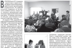 Ставропольский краевой институт развития образования, повышения квалификации и переподготовки работников образования, с рейтингом 3 - находится по адресу Ставрополь, улица Трунова, 71 к2 