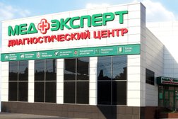 Диагностический центр Медэксперт, с рейтингом 2.9 - находится по адресу Воронеж, Плехановская улица, 53 