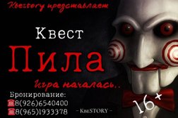Квест-комната Квеstory, с рейтингом 2.4 - находится по адресу Московская область, Егорьевск, улица Парижской Коммуны, 1Б ст2 