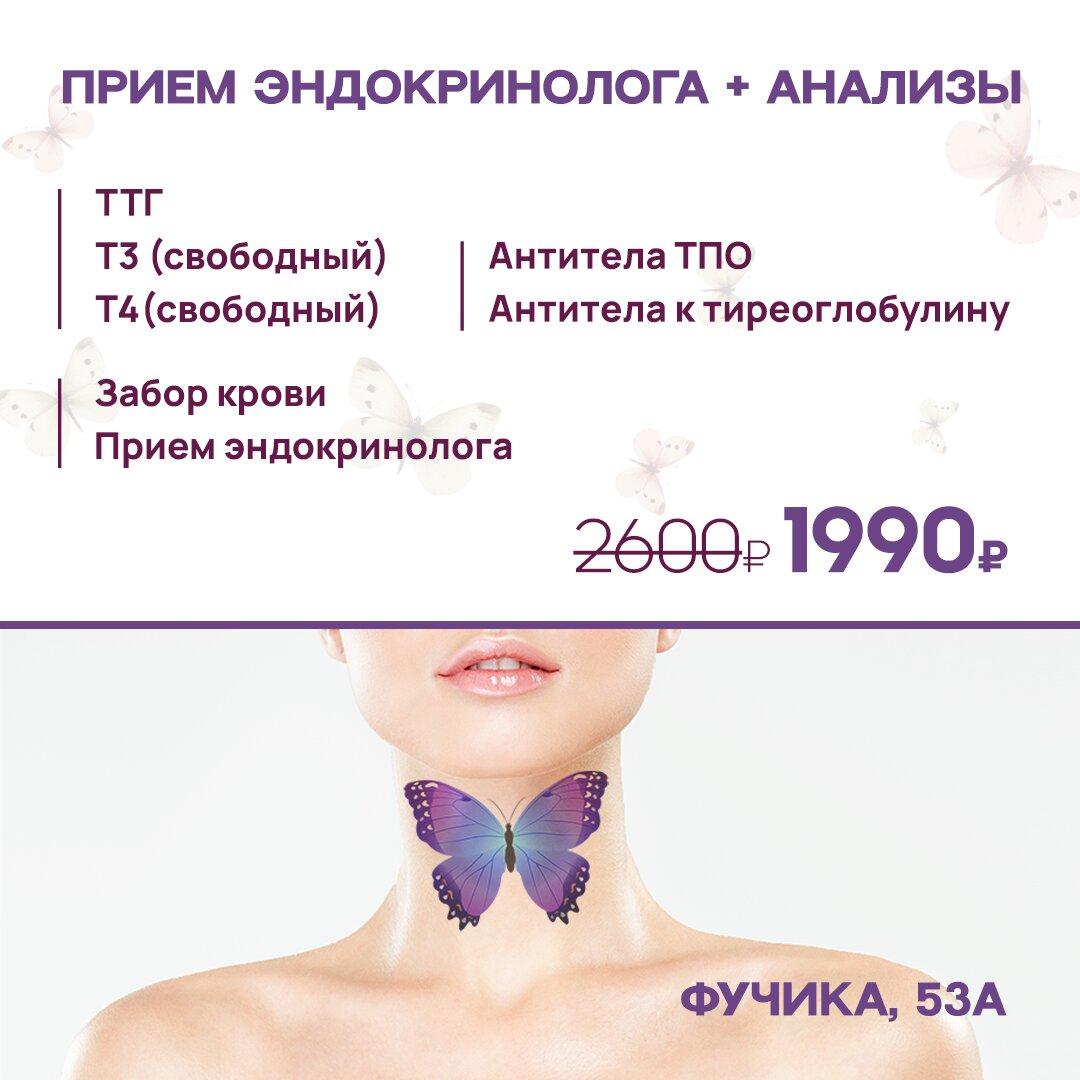 Эндокринолог карта калуга