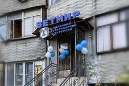 Ветеринарная клиника ВетМир, с рейтингом 5 - находится по адресу Новороссийск, улица Героев Десантников, 14 