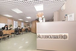 Юридическая консультация Адволайф, с рейтингом 4.8 - находится по адресу Тюмень, улица Герцена, 64 