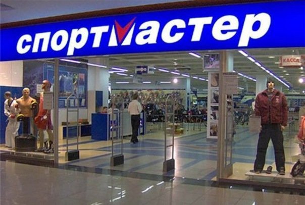 Спортмастер Интернет Магазин Каталог Москва Одежда