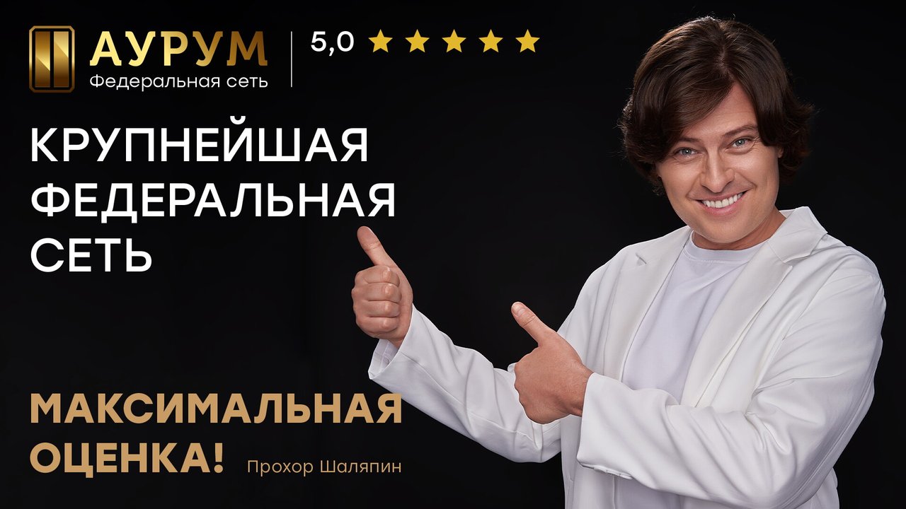 фотография Компании по скупке золота и ювелирных изделий Аурум в ТЦ Зодиак