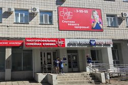 Многопрофильная семейная клиника на проспекте Автостроителей в Димитровграде, с рейтингом 4.3 - находится по адресу Ульяновская область, Димитровград, Автостроителей проспект, 51 