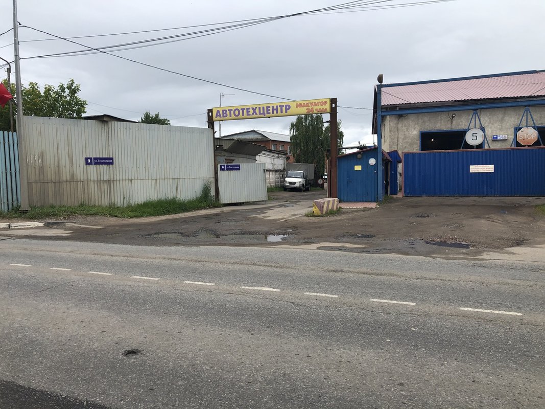 Автосервис Лобня