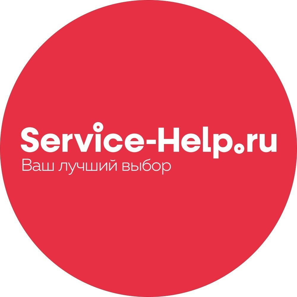 Help service. Help сервис. Картинка хелп сервис. Краснодар сервис лого. Caps service лого.