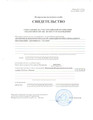 сертификат/документ Академии вождения НС на Коломенской