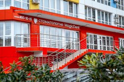 Стоматология MagicDent, с рейтингом 4.8 - находится по адресу Сочи, Пластунская улица, 123Ак2 