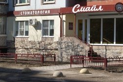 Стоматология Смайл, с рейтингом 2.4 - находится по адресу Великий Новгород, улица Кочетова, 1 