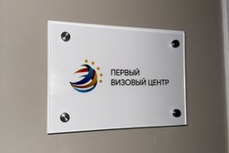 Компания Первый визовый центр, с рейтингом 5 - находится по адресу Краснодар, Северная улица, 365 