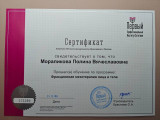 сертификат/документ Студии красоты КристАлекс на Пушкинской улице в Королёве