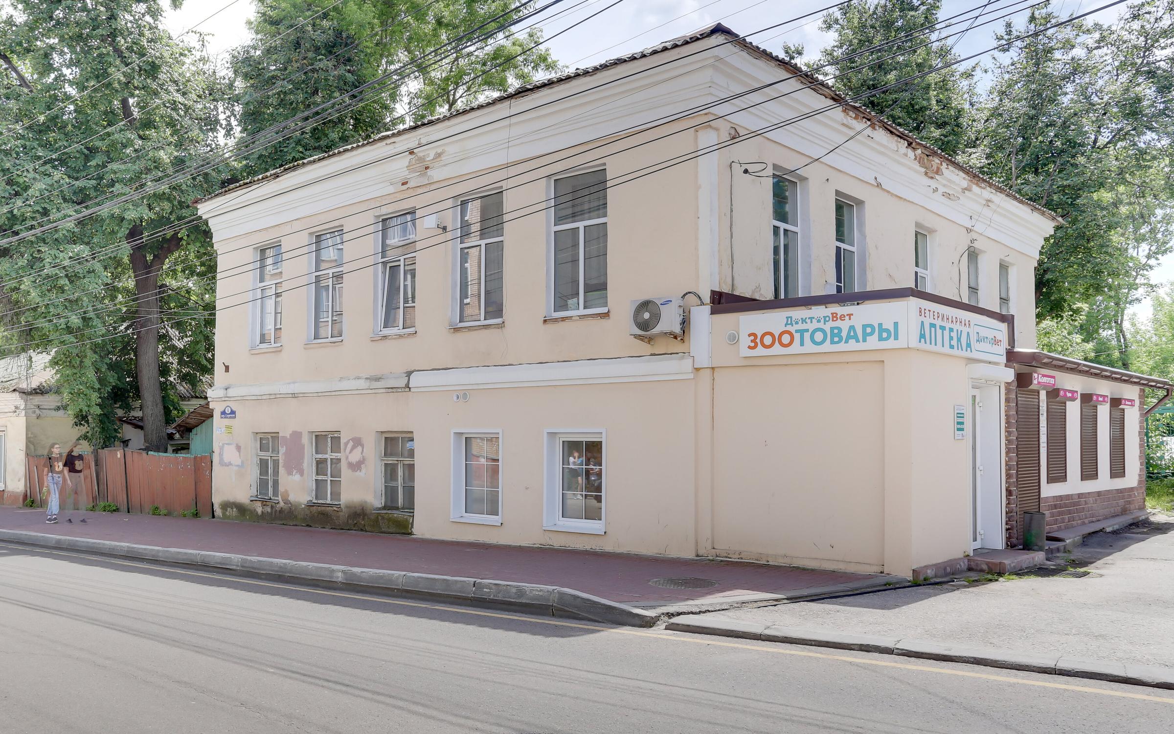 Ветеринарная аптека ульяновск. Ветаптека ульяновск.