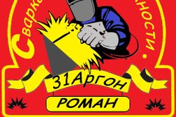 Автосервис 31 Аргон, с рейтингом 3.5 - находится по адресу Белгород, улица Зелёная Поляна, 2а к1 