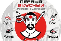 Служба доставки роллов и пиццы Первый Вкусный, с рейтингом 4.2 - находится по адресу Сочи, Лазаревский внутригородской район, Лазаревское, 354200, Почтовый переулок, 2 