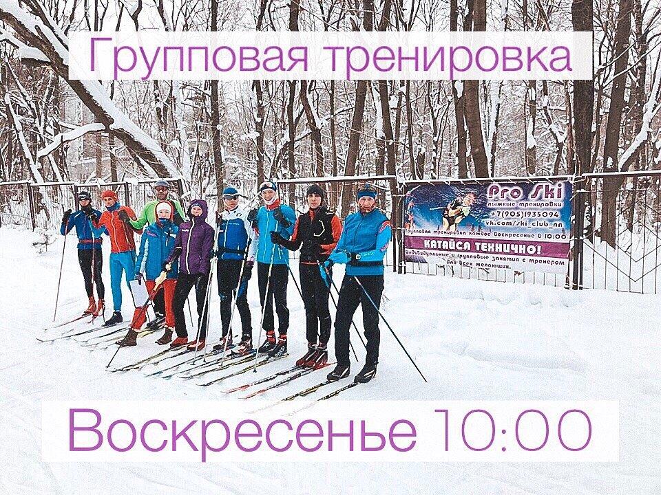 Лыжный Клуб Караван Интернет Магазин