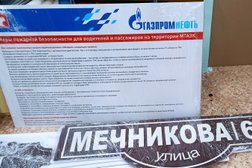 Полиграфическая компания Контраст, с рейтингом 4.5 - находится по адресу Нижний Новгород, Сормовское шоссе, 1Б к1 