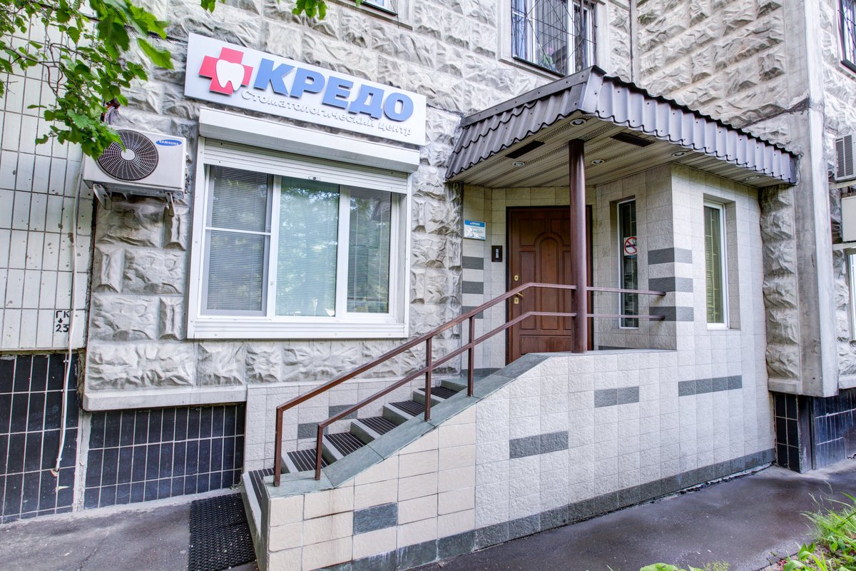 Кредо новокосинская ул 9 корп 1 фото