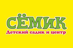 Сёмик