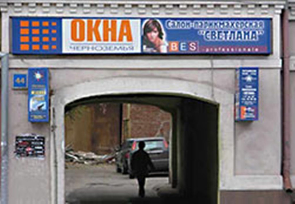 Салон-парикмахерская Светлана на проспекте Революции - отзывы о салоне ...