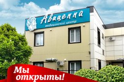 Медицинский центр Авиценна лечебно-диагностическое отделение №6, с рейтингом 4 - находится по адресу Республика Крым, Симферополь, улица Каширина, 11 