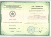 сертификат/документ Медицинского центра Озон в Дзержинске